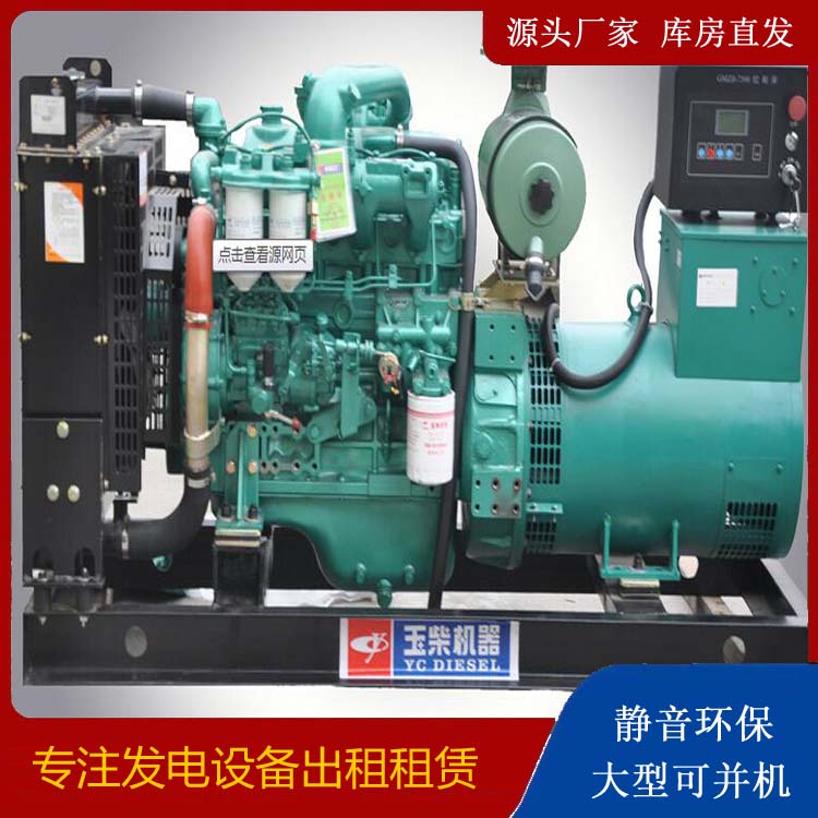 双峰出租发电机 柴油发电机组安全使用注意事项